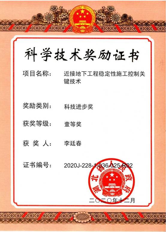 2020湖北省一等奖2（6）个人2（14）