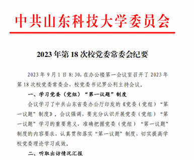 屏幕截图 2025-09-14 202310
